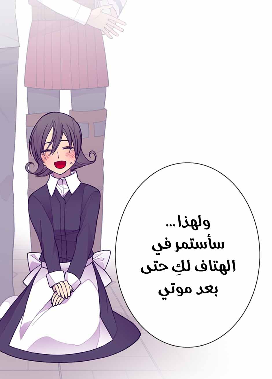 They Say I Was Born a King's Daughter: Chapter 42 - Page 29