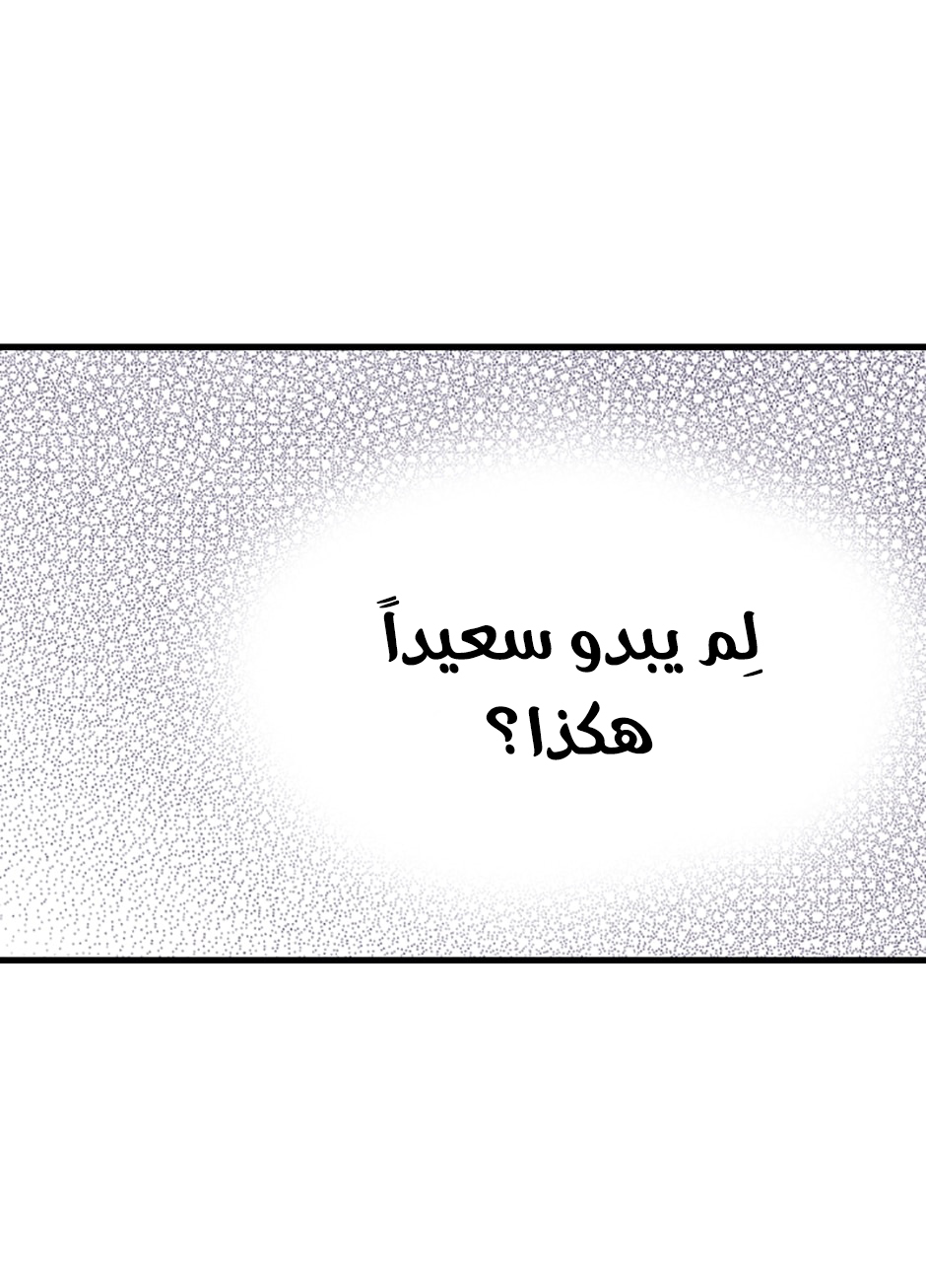 They Say I Was Born a King's Daughter: Chapter 42 - Page 35