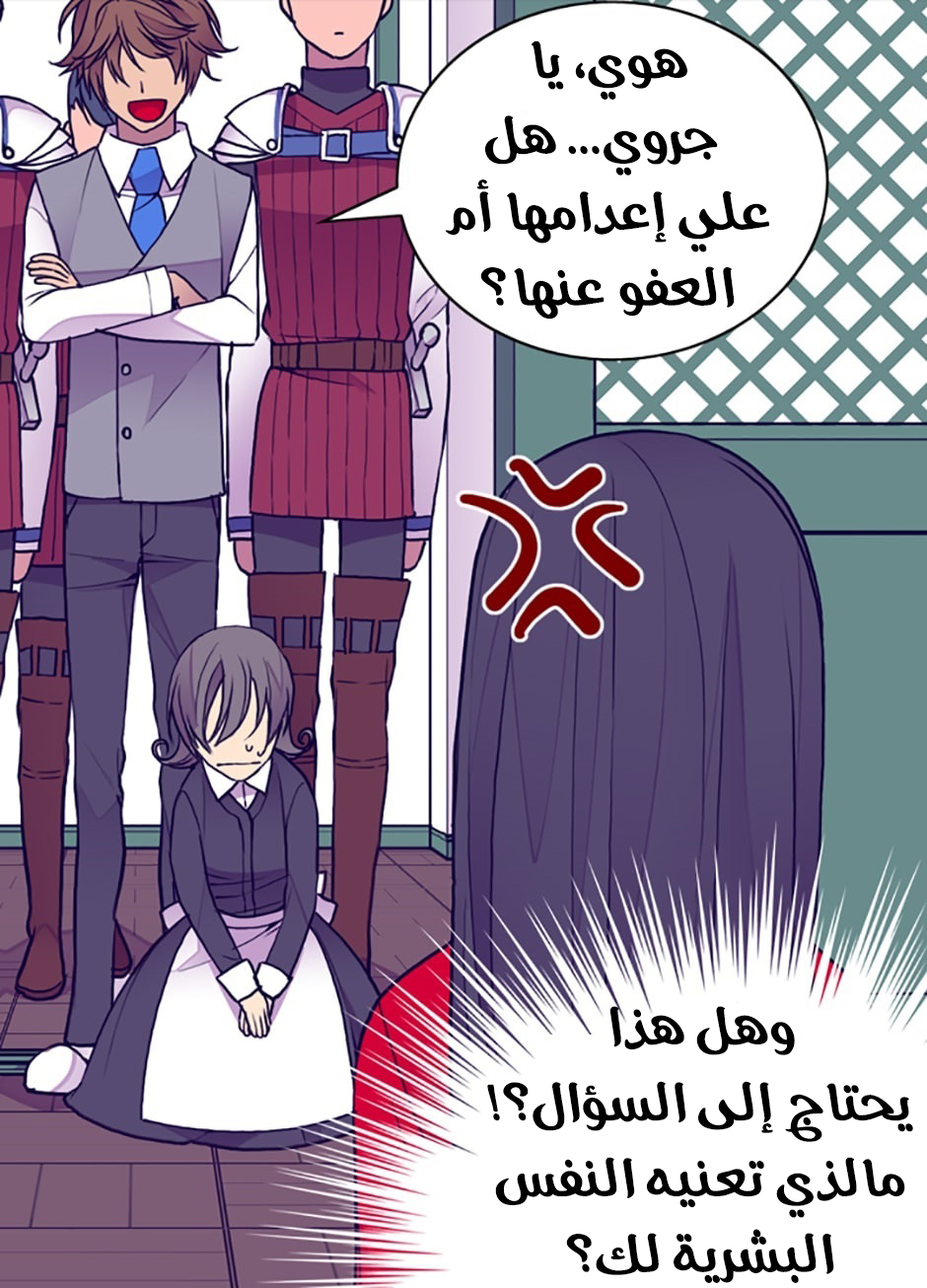 They Say I Was Born a King's Daughter: Chapter 42 - Page 39