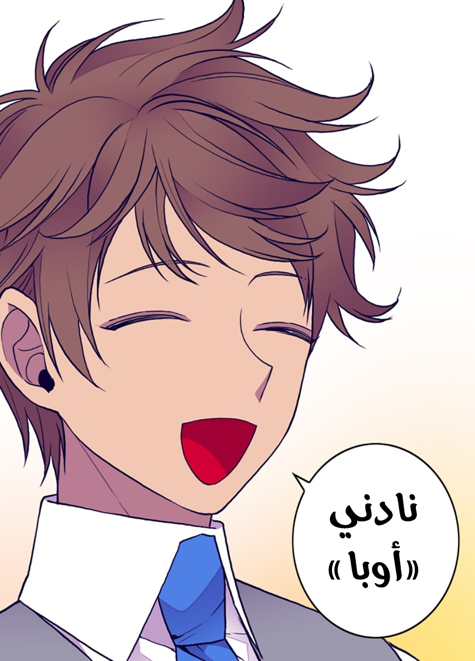 They Say I Was Born a King's Daughter: Chapter 42 - Page 40