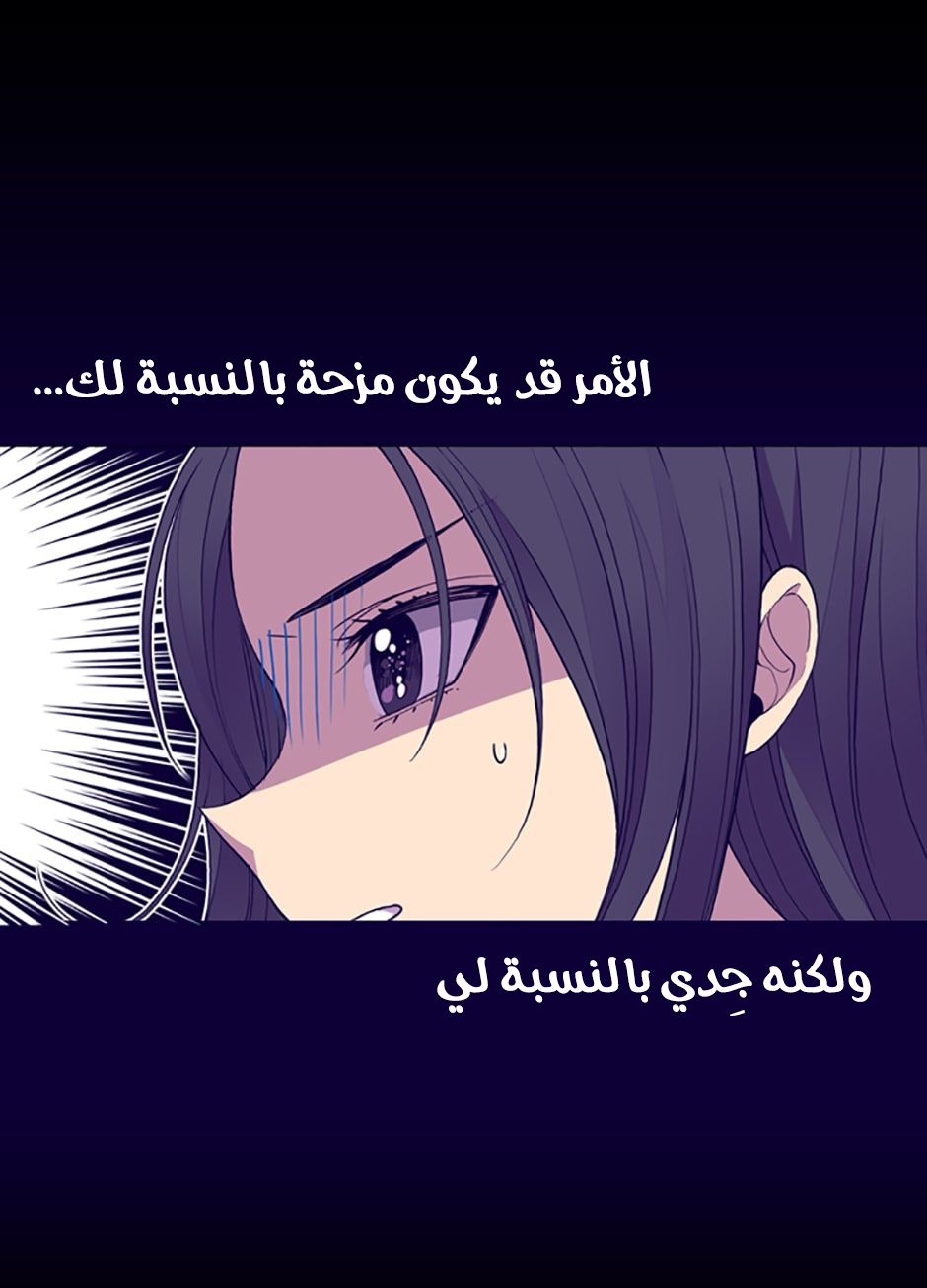 They Say I Was Born a King's Daughter: Chapter 42 - Page 42