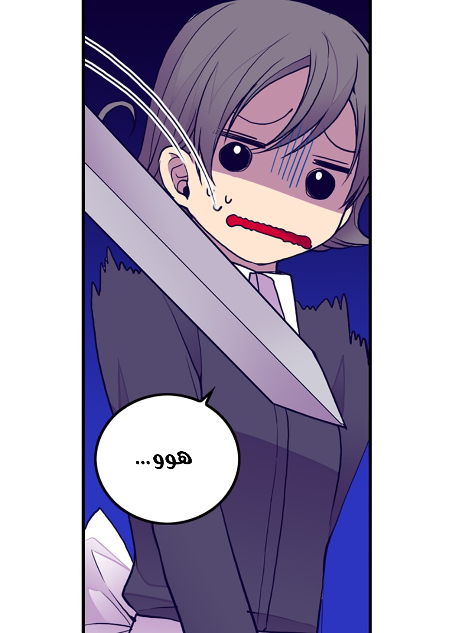 They Say I Was Born a King's Daughter: Chapter 42 - Page 44