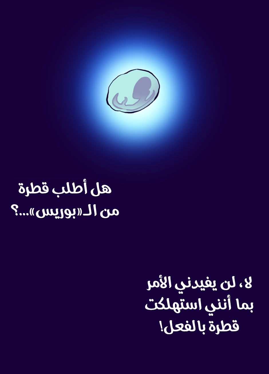 They Say I Was Born a King's Daughter: Chapter 42 - Page 59