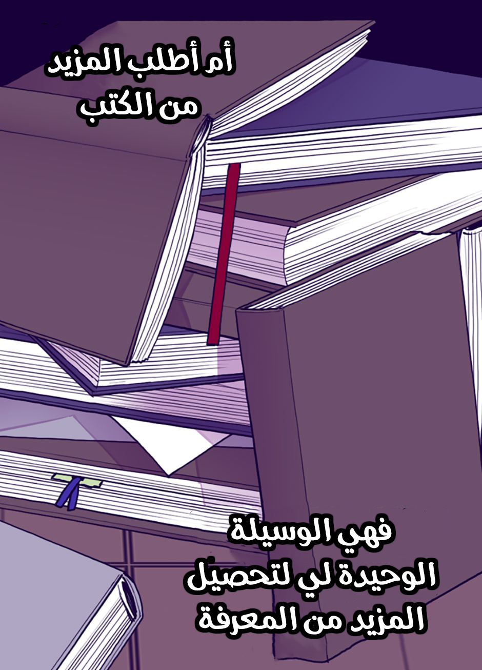 They Say I Was Born a King's Daughter: Chapter 42 - Page 60