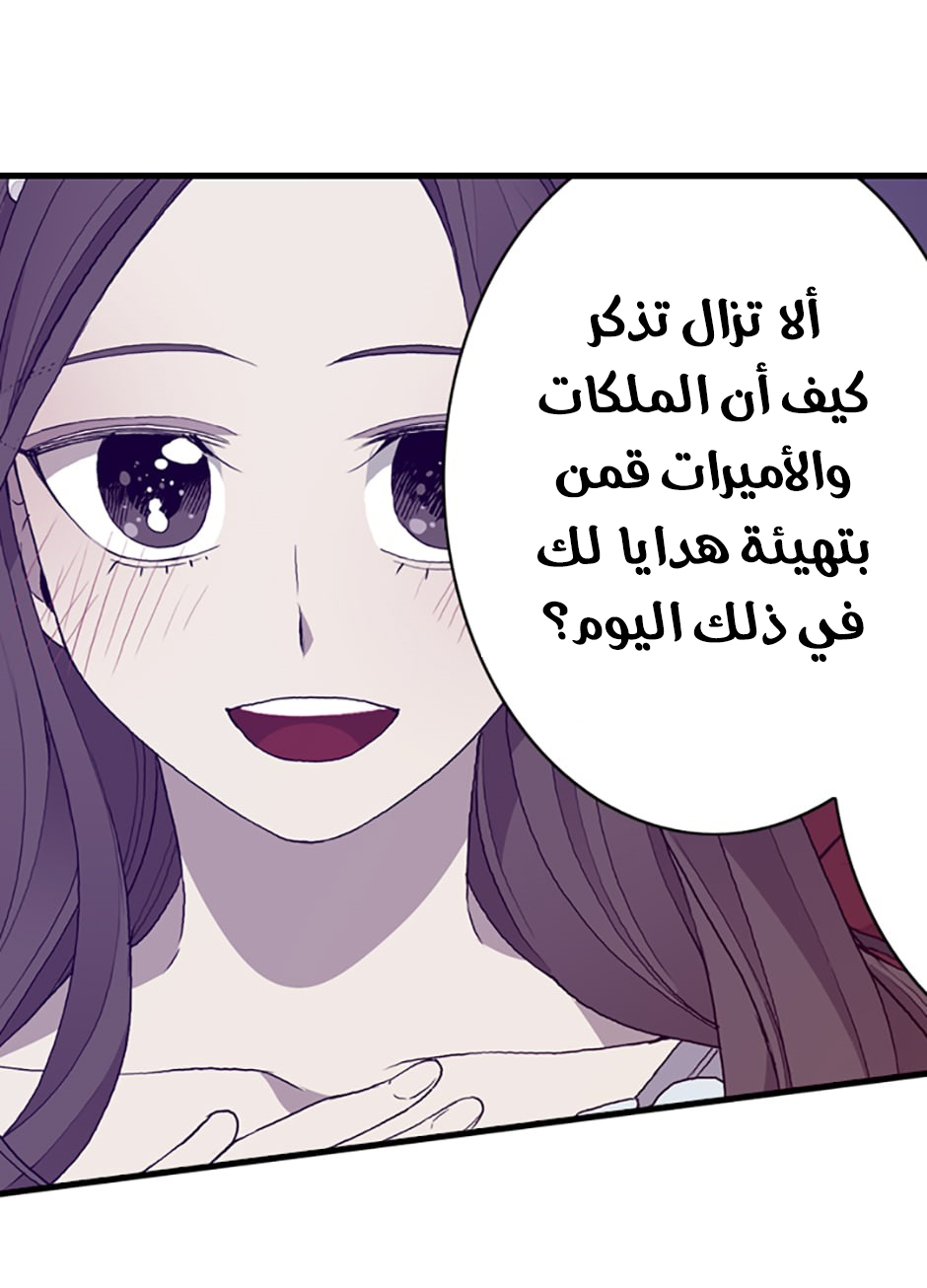 They Say I Was Born a King's Daughter: Chapter 42 - Page 63