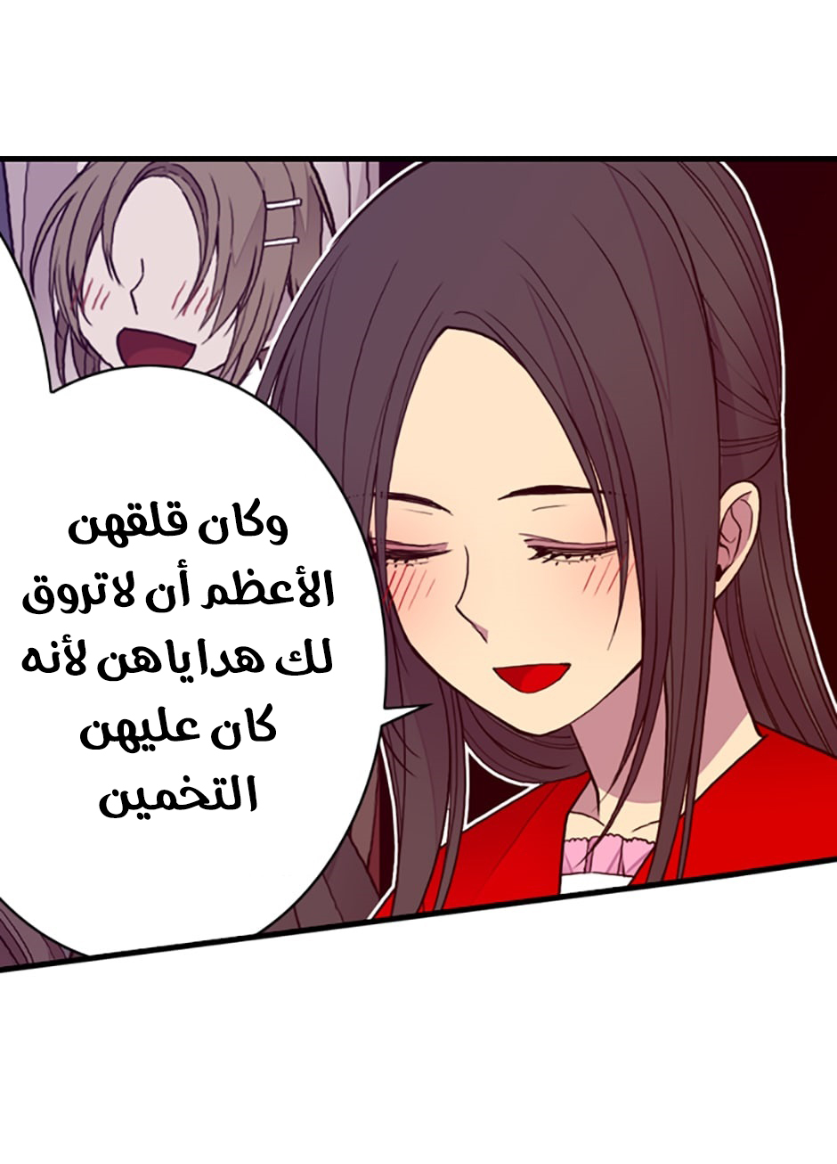 They Say I Was Born a King's Daughter: Chapter 42 - Page 64