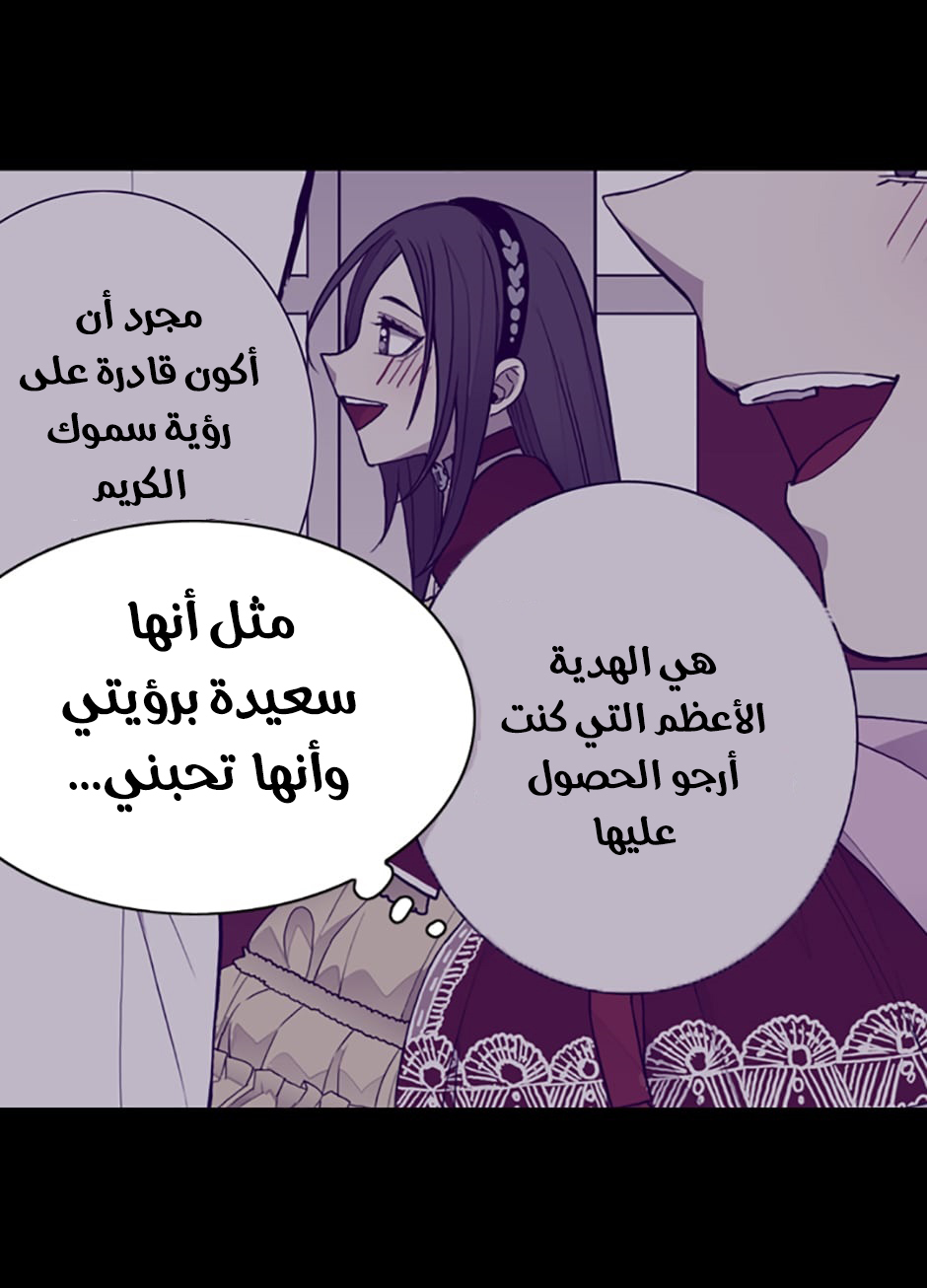 They Say I Was Born a King's Daughter: Chapter 42 - Page 74