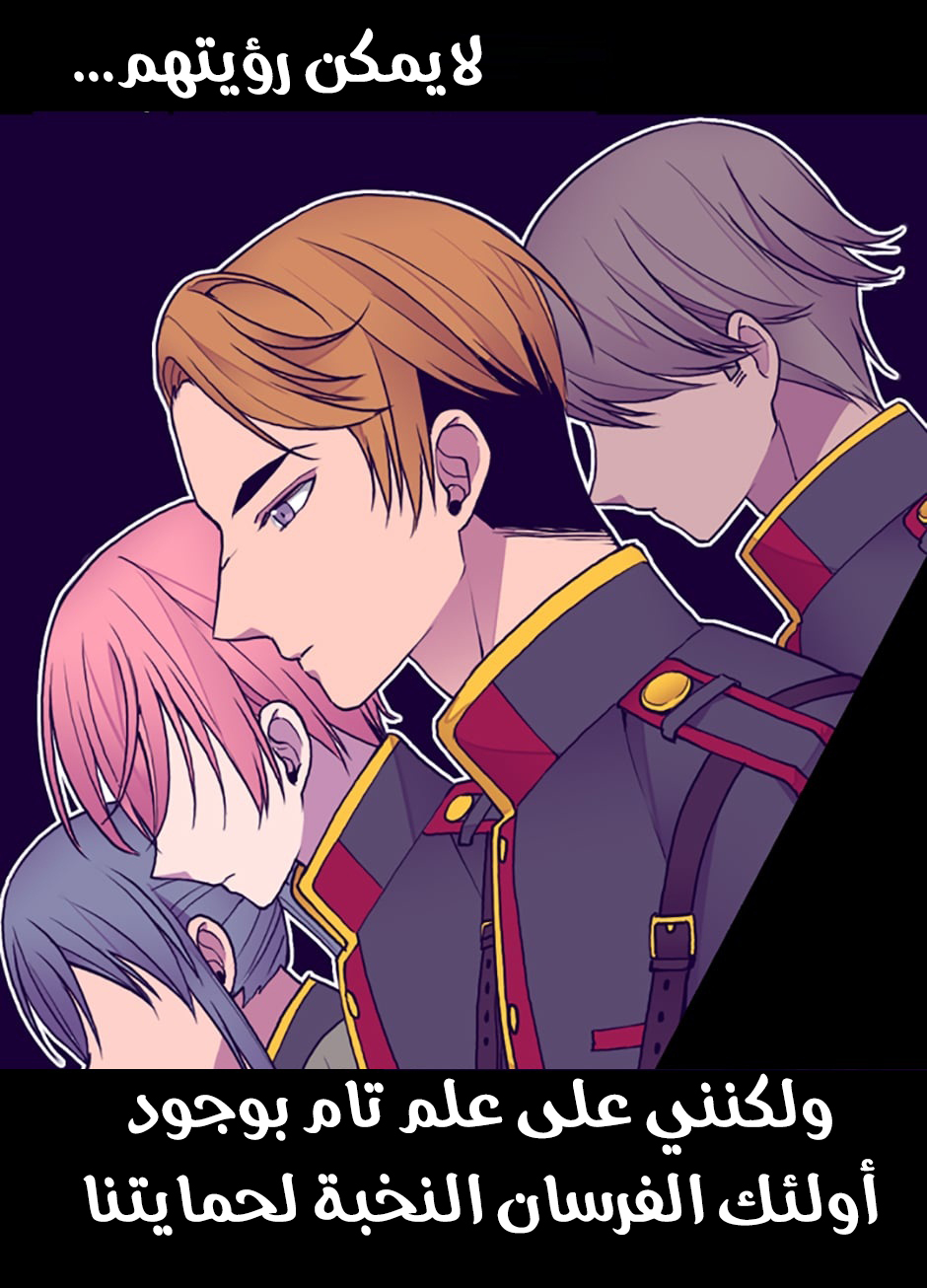 They Say I Was Born a King's Daughter: Chapter 43 - Page 15