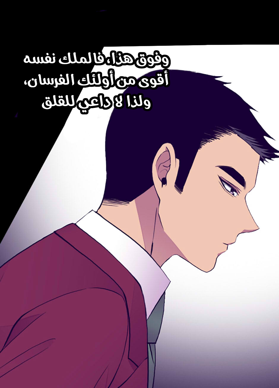 They Say I Was Born a King's Daughter: Chapter 43 - Page 16