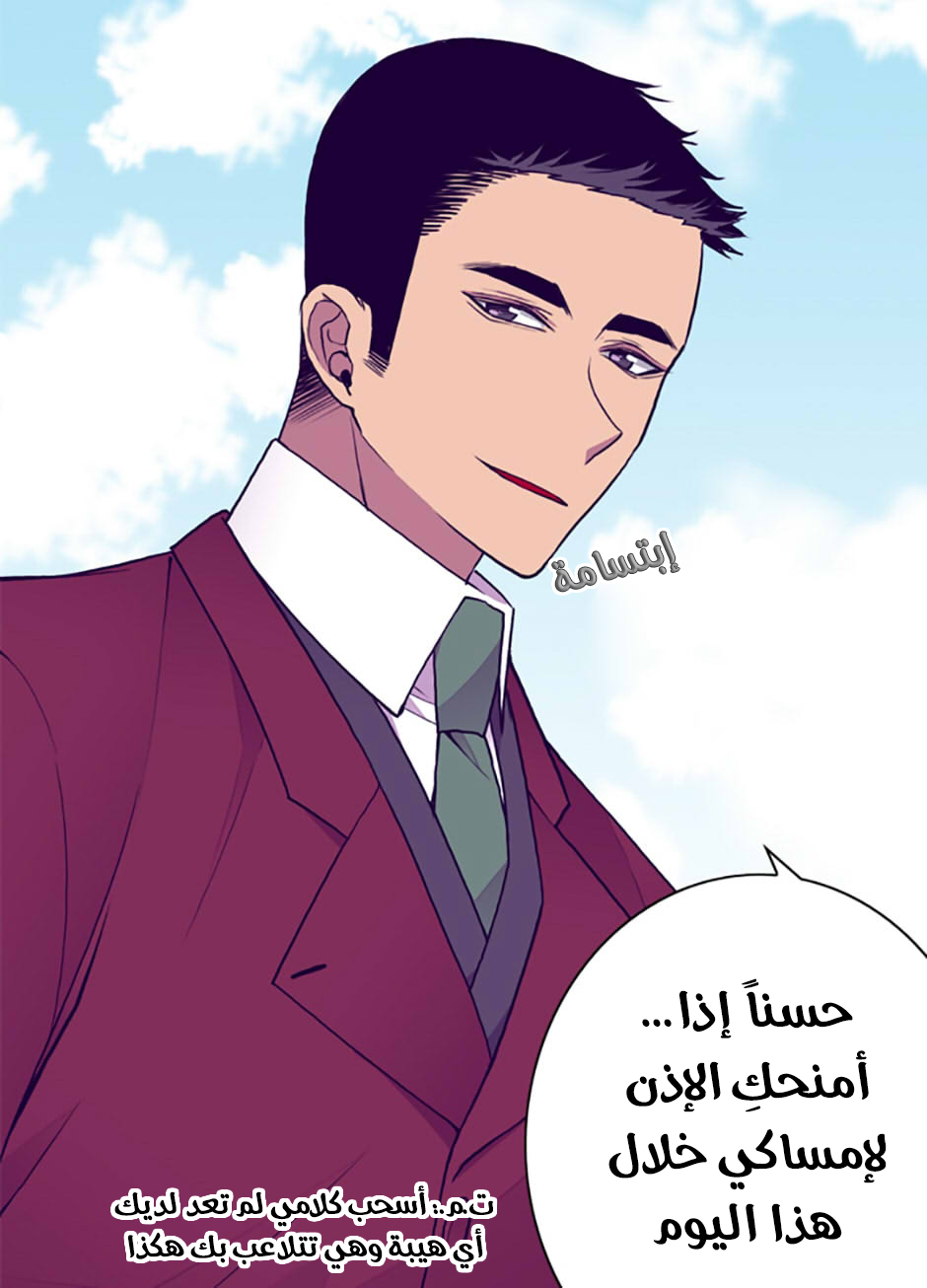 They Say I Was Born a King's Daughter: Chapter 43 - Page 20