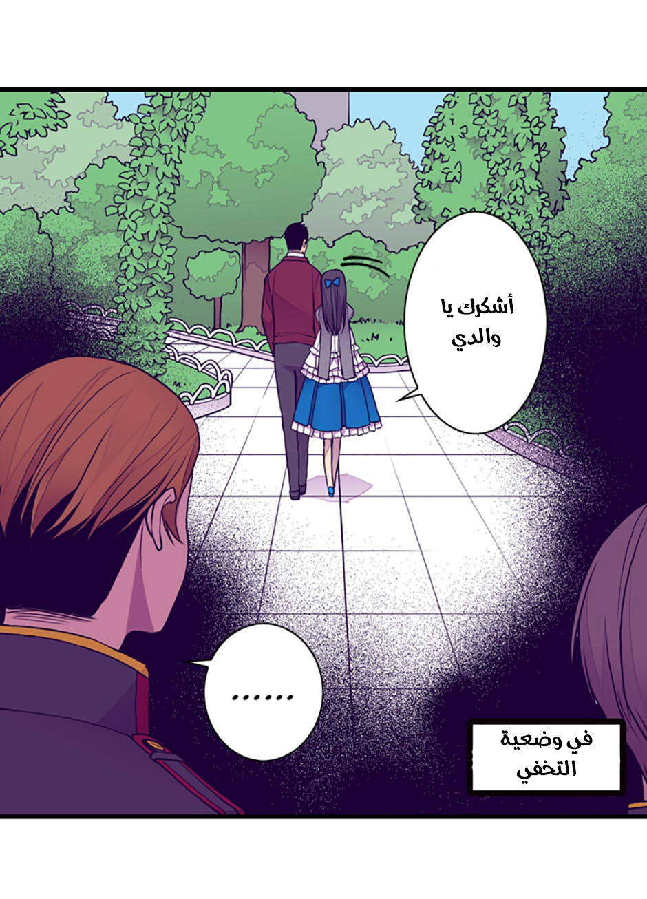 They Say I Was Born a King's Daughter: Chapter 43 - Page 21