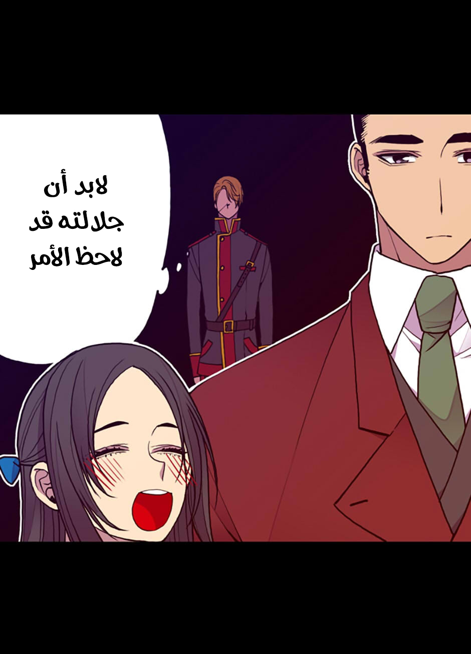 They Say I Was Born a King's Daughter: Chapter 43 - Page 25