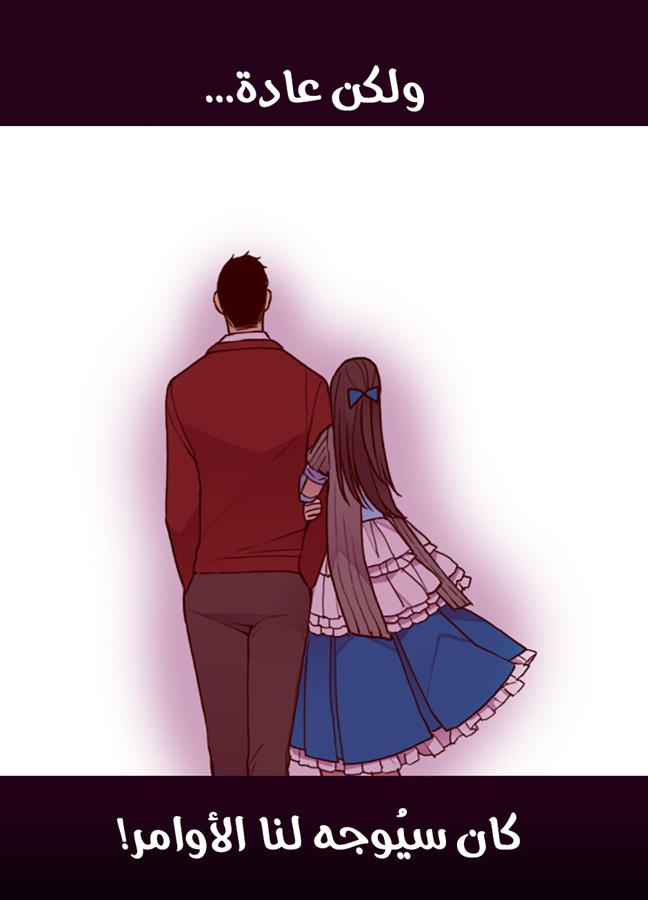 They Say I Was Born a King's Daughter: Chapter 43 - Page 26