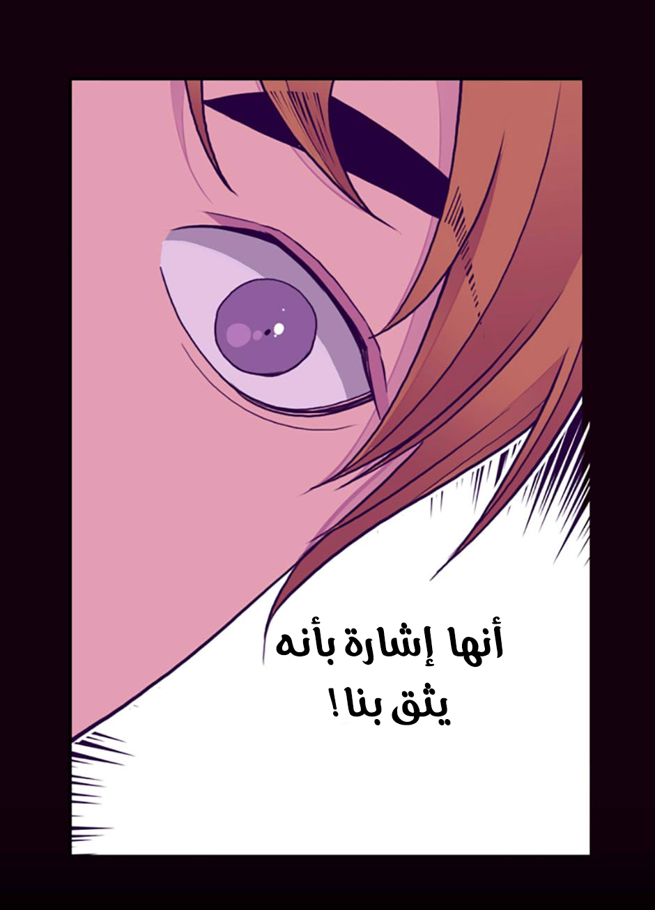 They Say I Was Born a King's Daughter: Chapter 43 - Page 29