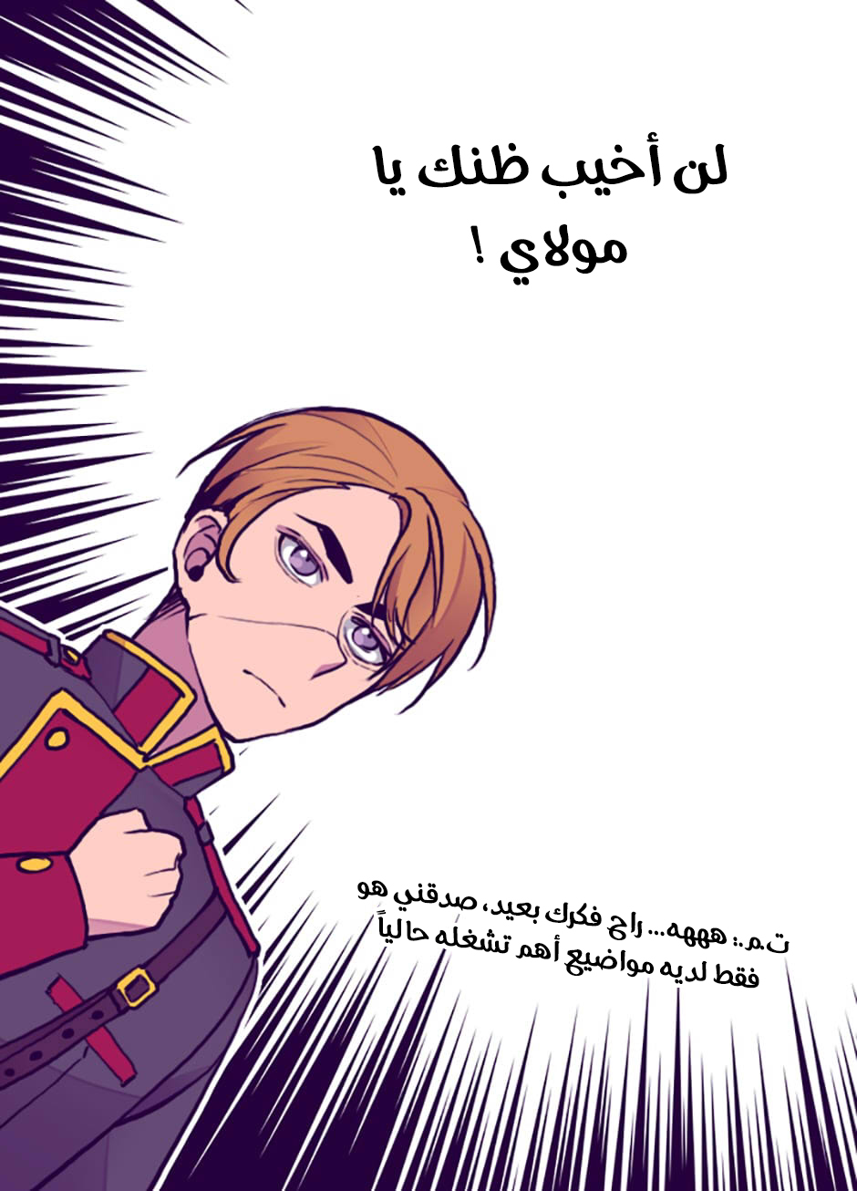 They Say I Was Born a King's Daughter: Chapter 43 - Page 30