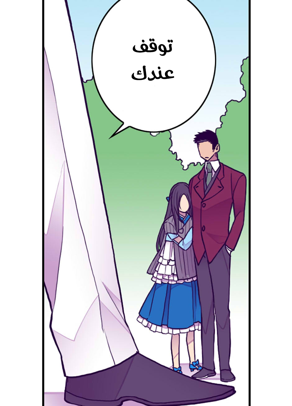 They Say I Was Born a King's Daughter: Chapter 43 - Page 31