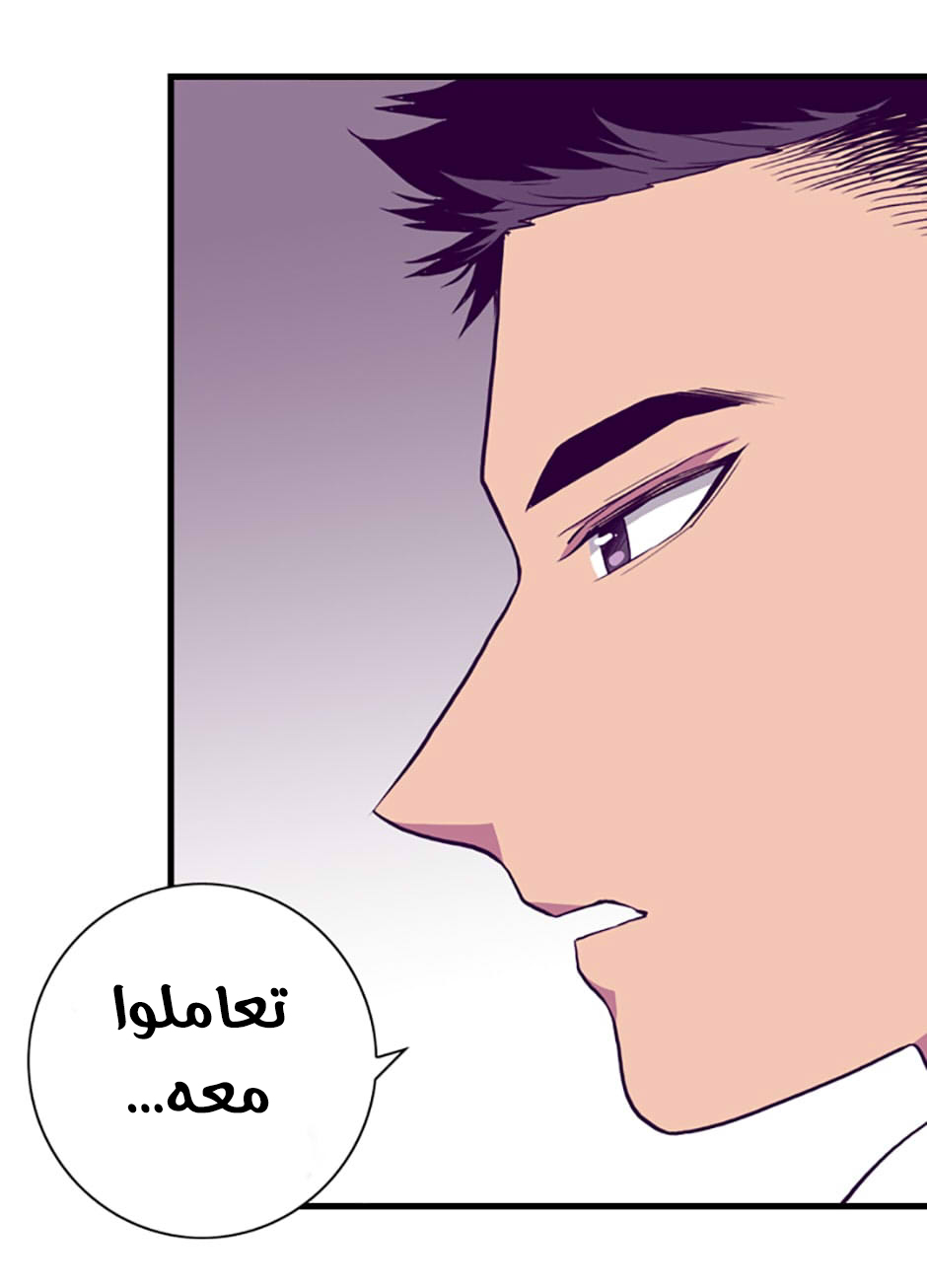 They Say I Was Born a King's Daughter: Chapter 43 - Page 35