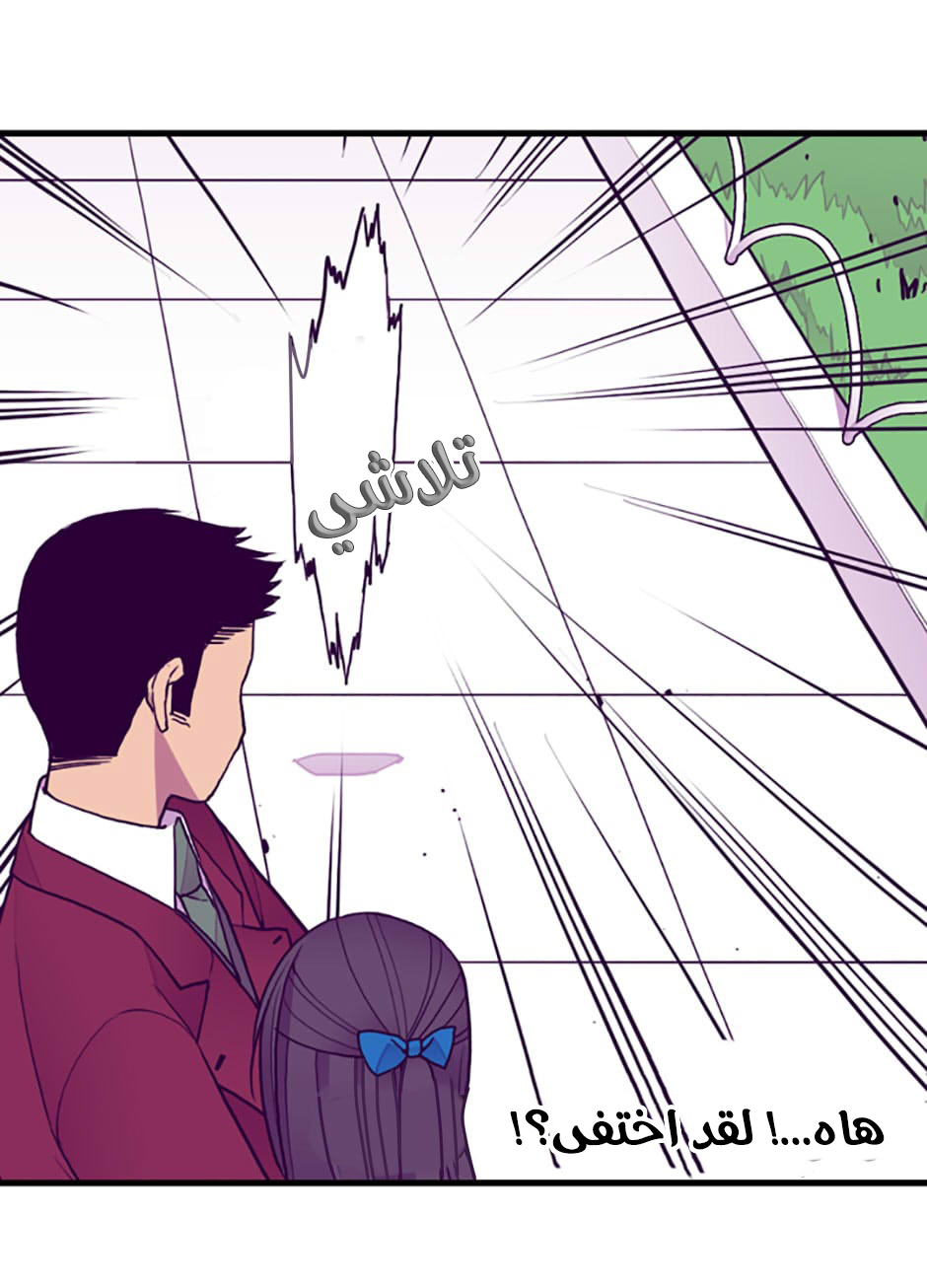 They Say I Was Born a King's Daughter: Chapter 43 - Page 36