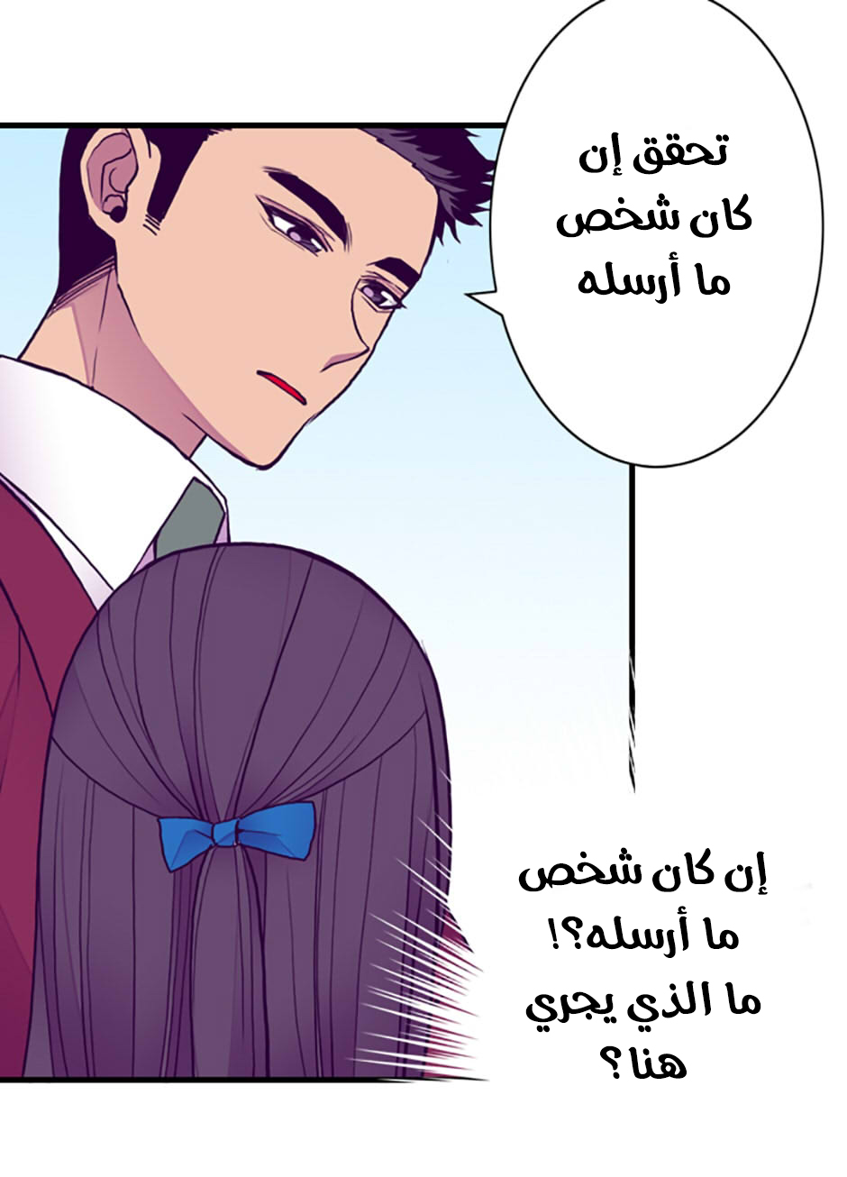 They Say I Was Born a King's Daughter: Chapter 43 - Page 37