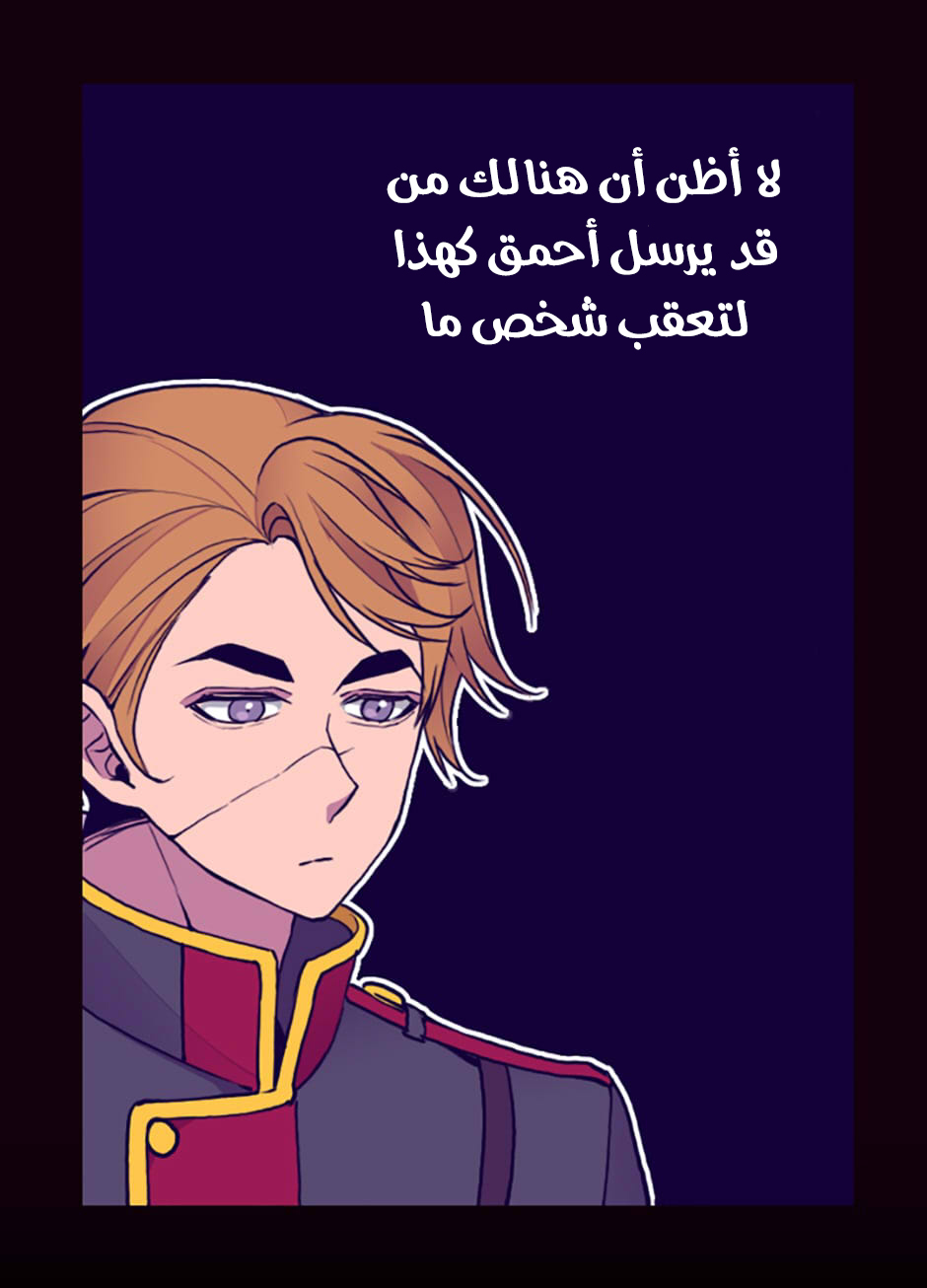 They Say I Was Born a King's Daughter: Chapter 43 - Page 40