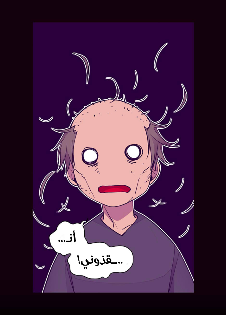 They Say I Was Born a King's Daughter: Chapter 43 - Page 44