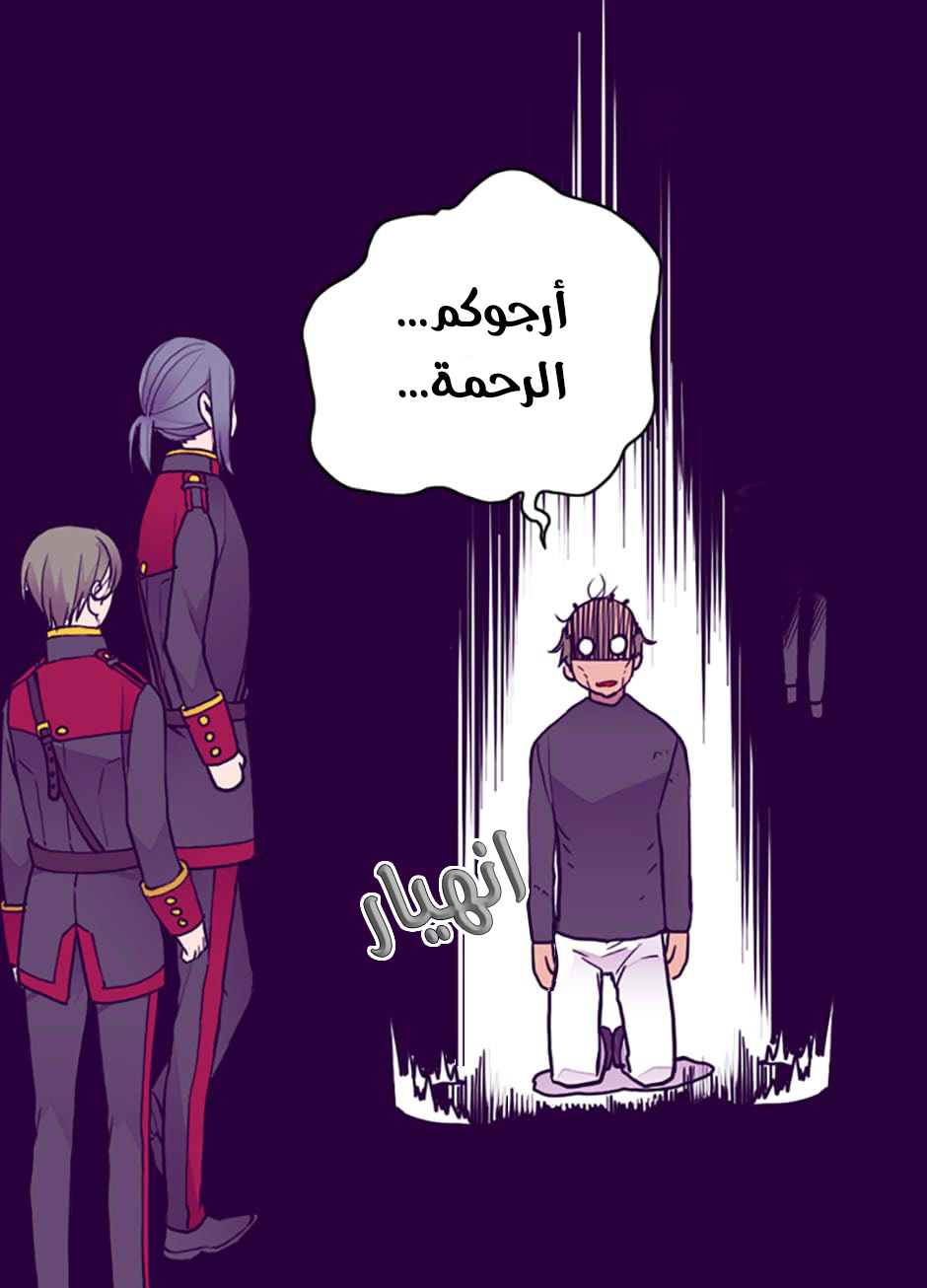 They Say I Was Born a King's Daughter: Chapter 43 - Page 45