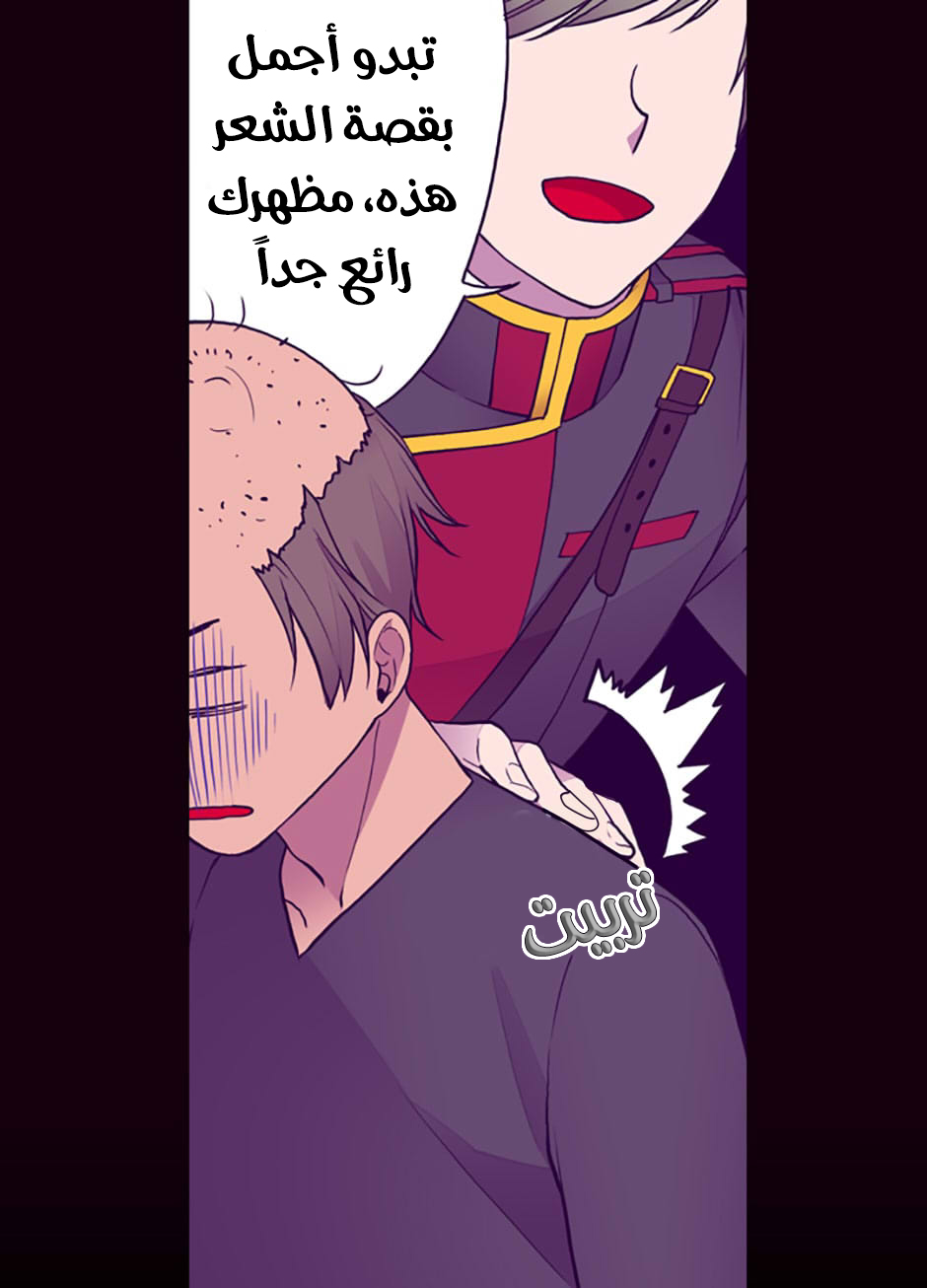 They Say I Was Born a King's Daughter: Chapter 43 - Page 46