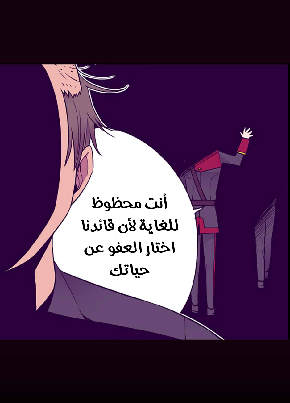 They Say I Was Born a King's Daughter: Chapter 43 - Page 47