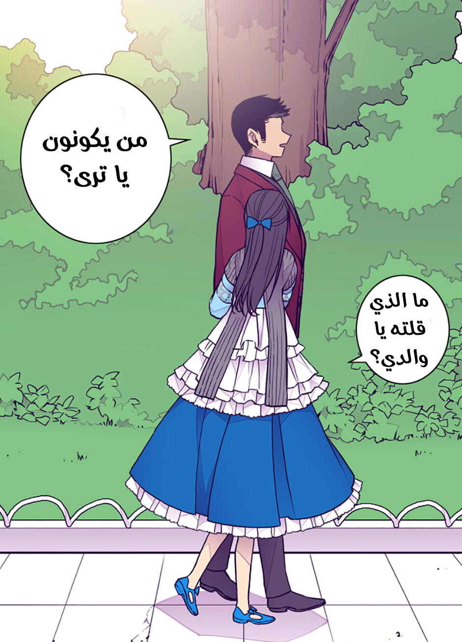 They Say I Was Born a King's Daughter: Chapter 43 - Page 49