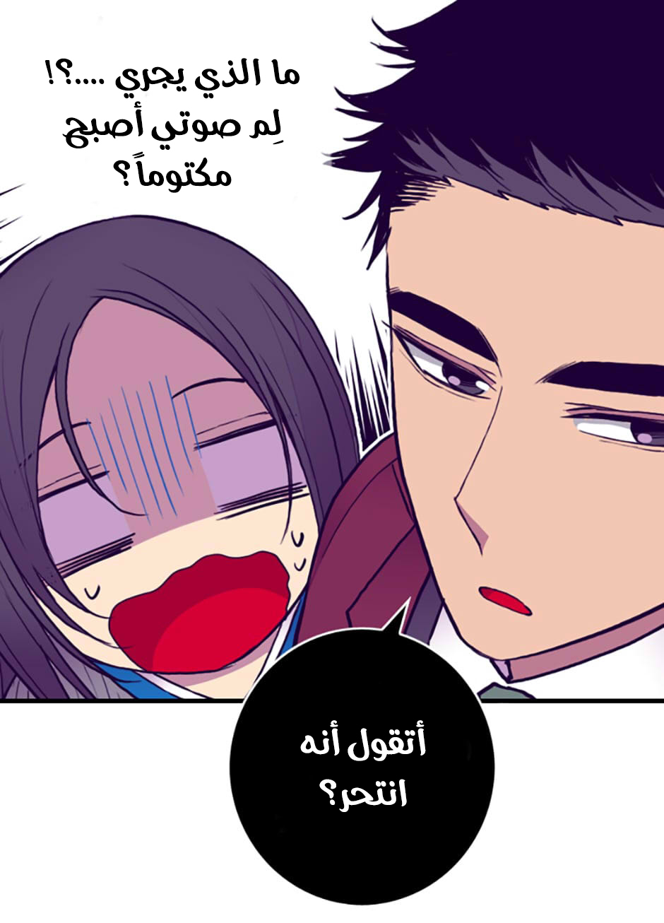 They Say I Was Born a King's Daughter: Chapter 43 - Page 51