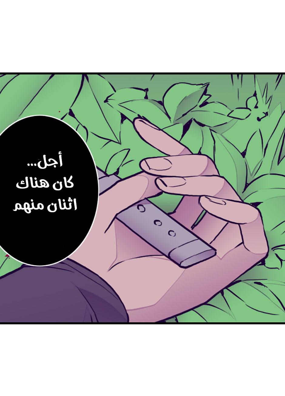 They Say I Was Born a King's Daughter: Chapter 43 - Page 52