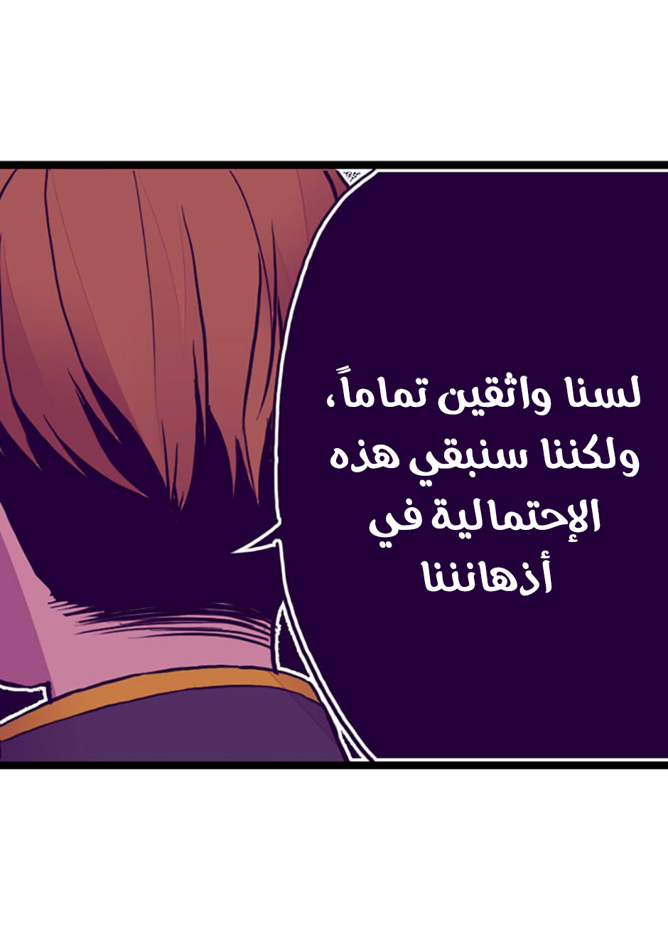 They Say I Was Born a King's Daughter: Chapter 43 - Page 55