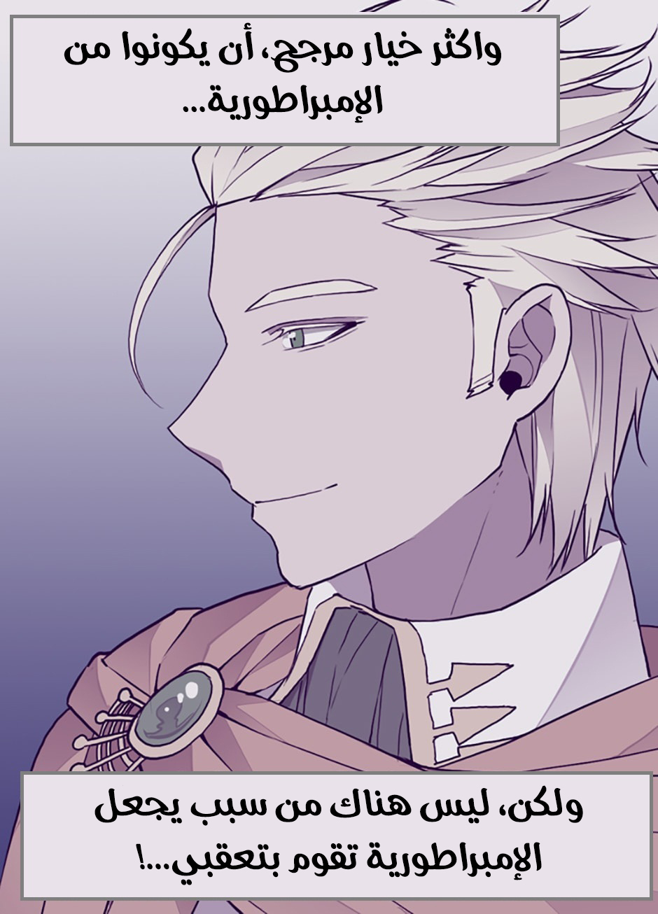 They Say I Was Born a King's Daughter: Chapter 43 - Page 58