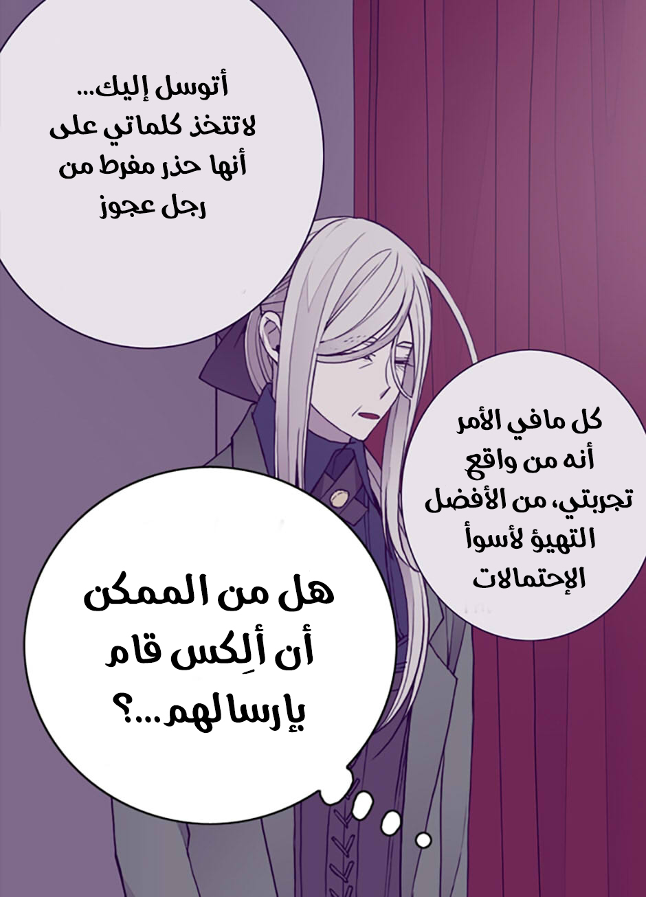 They Say I Was Born a King's Daughter: Chapter 43 - Page 59