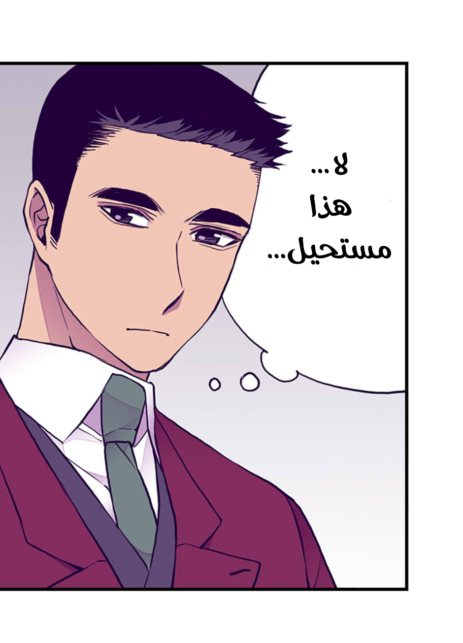 They Say I Was Born a King's Daughter: Chapter 43 - Page 60