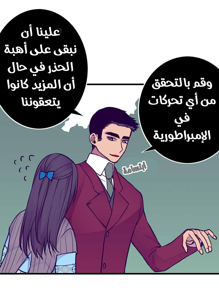 They Say I Was Born a King's Daughter: Chapter 43 - Page 62