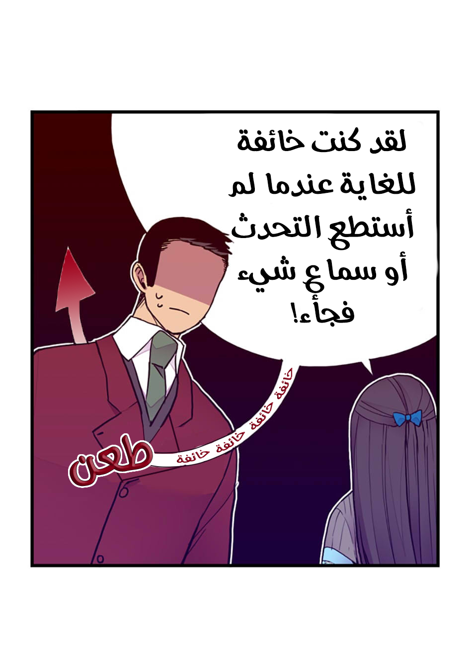 They Say I Was Born a King's Daughter: Chapter 43 - Page 67