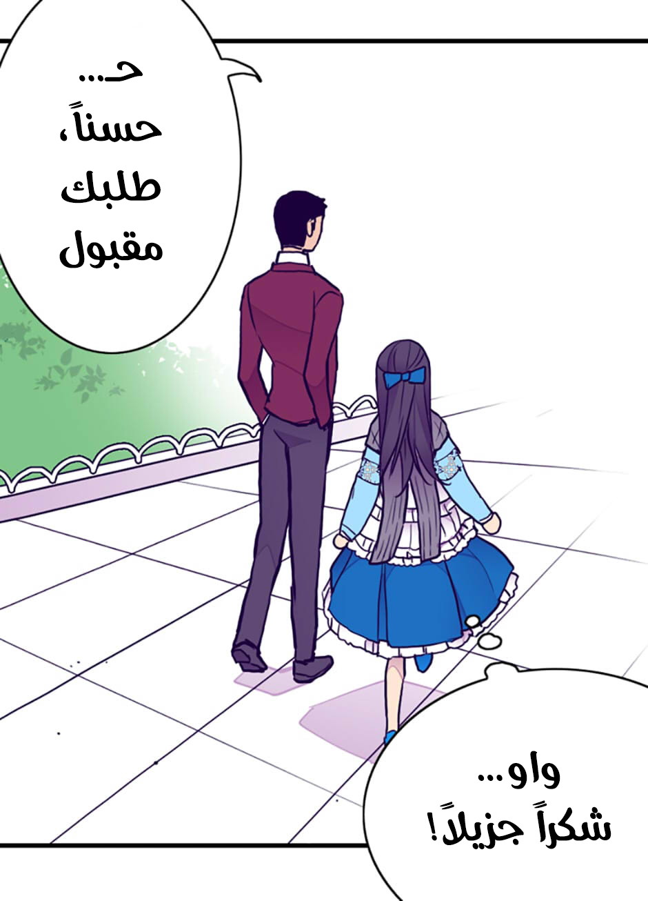 They Say I Was Born a King's Daughter: Chapter 43 - Page 68