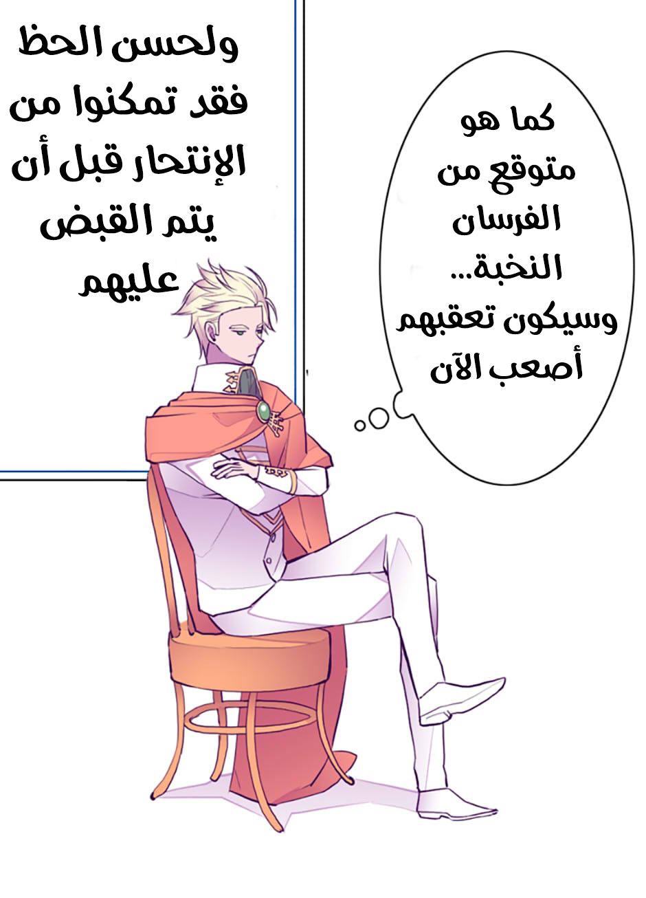 They Say I Was Born a King's Daughter: Chapter 43 - Page 70