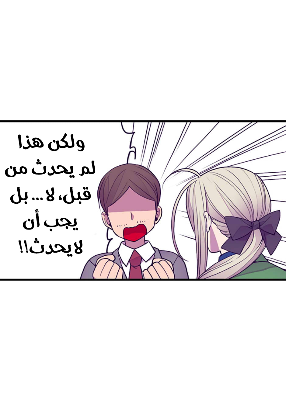 They Say I Was Born a King's Daughter: Chapter 44 - Page 6