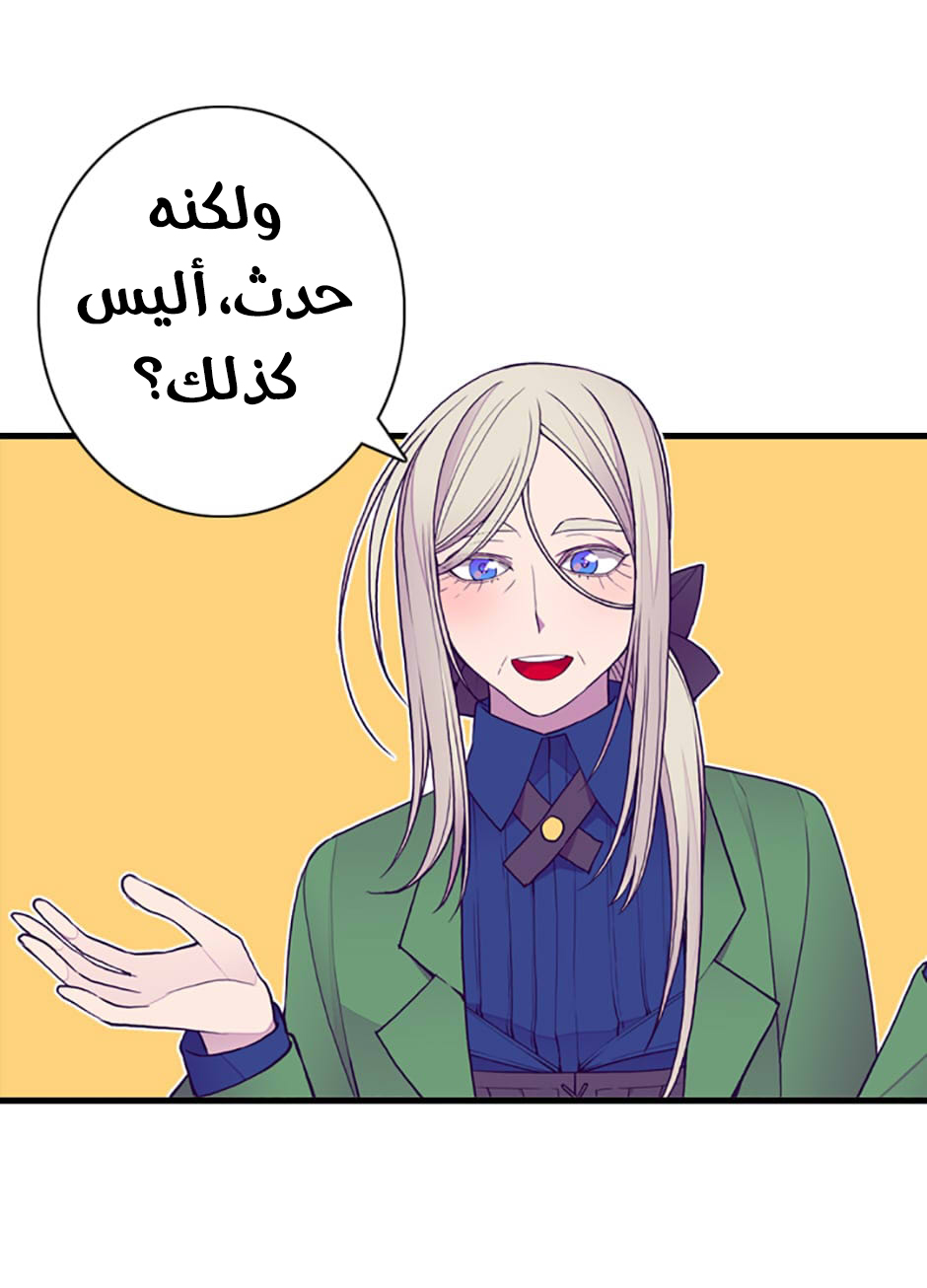 They Say I Was Born a King's Daughter: Chapter 44 - Page 7