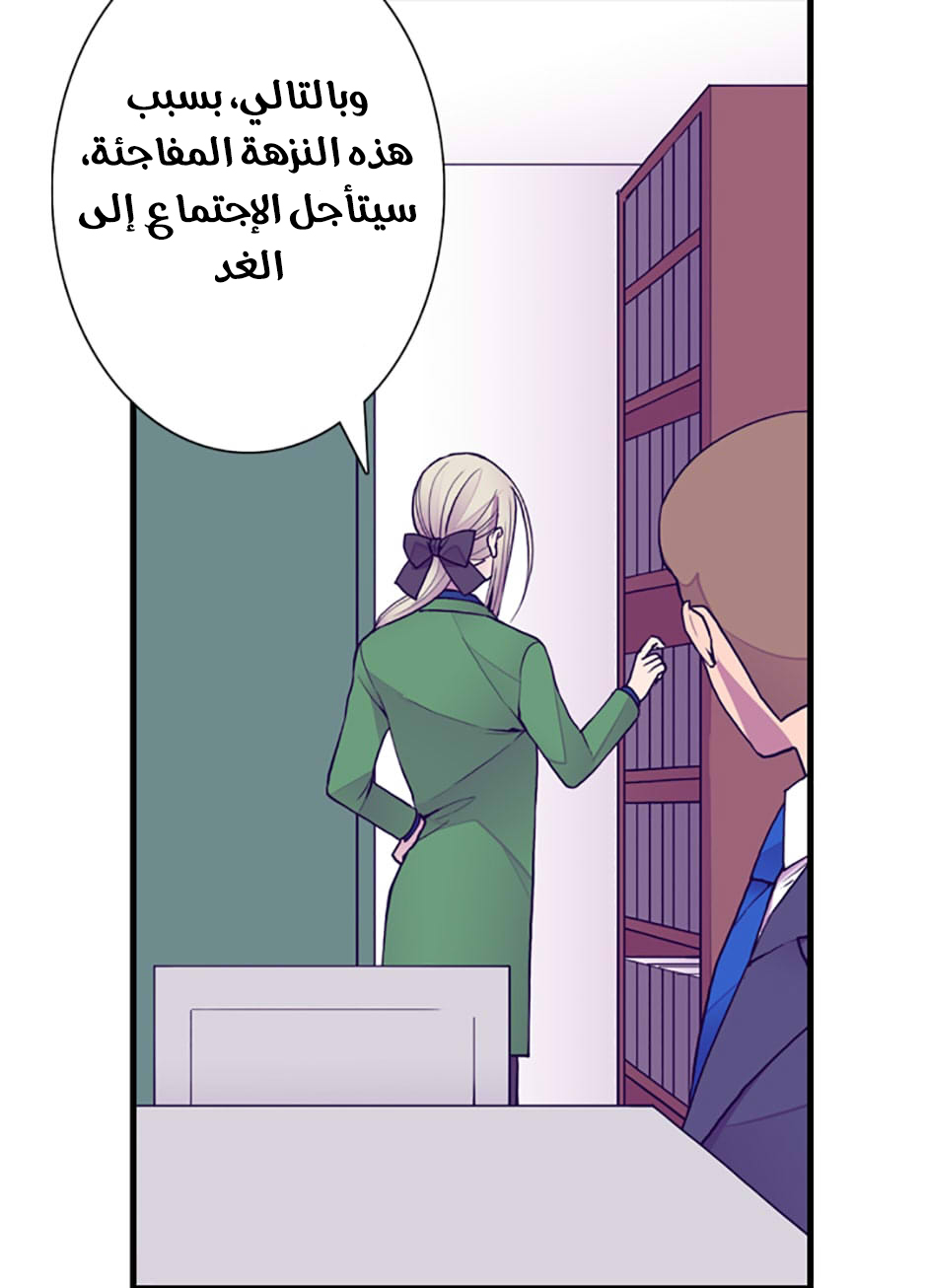 They Say I Was Born a King's Daughter: Chapter 44 - Page 9