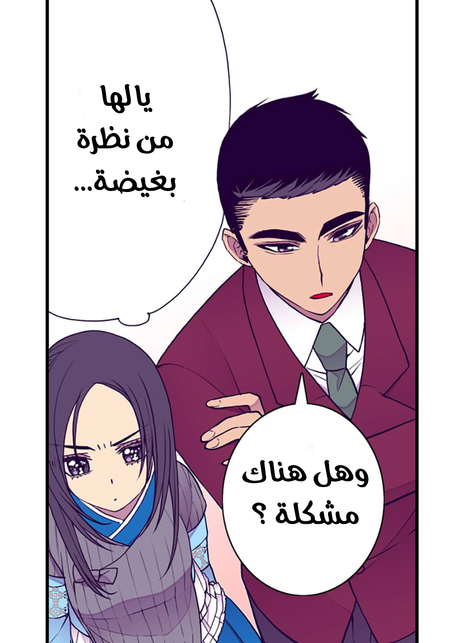 They Say I Was Born a King's Daughter: Chapter 44 - Page 24