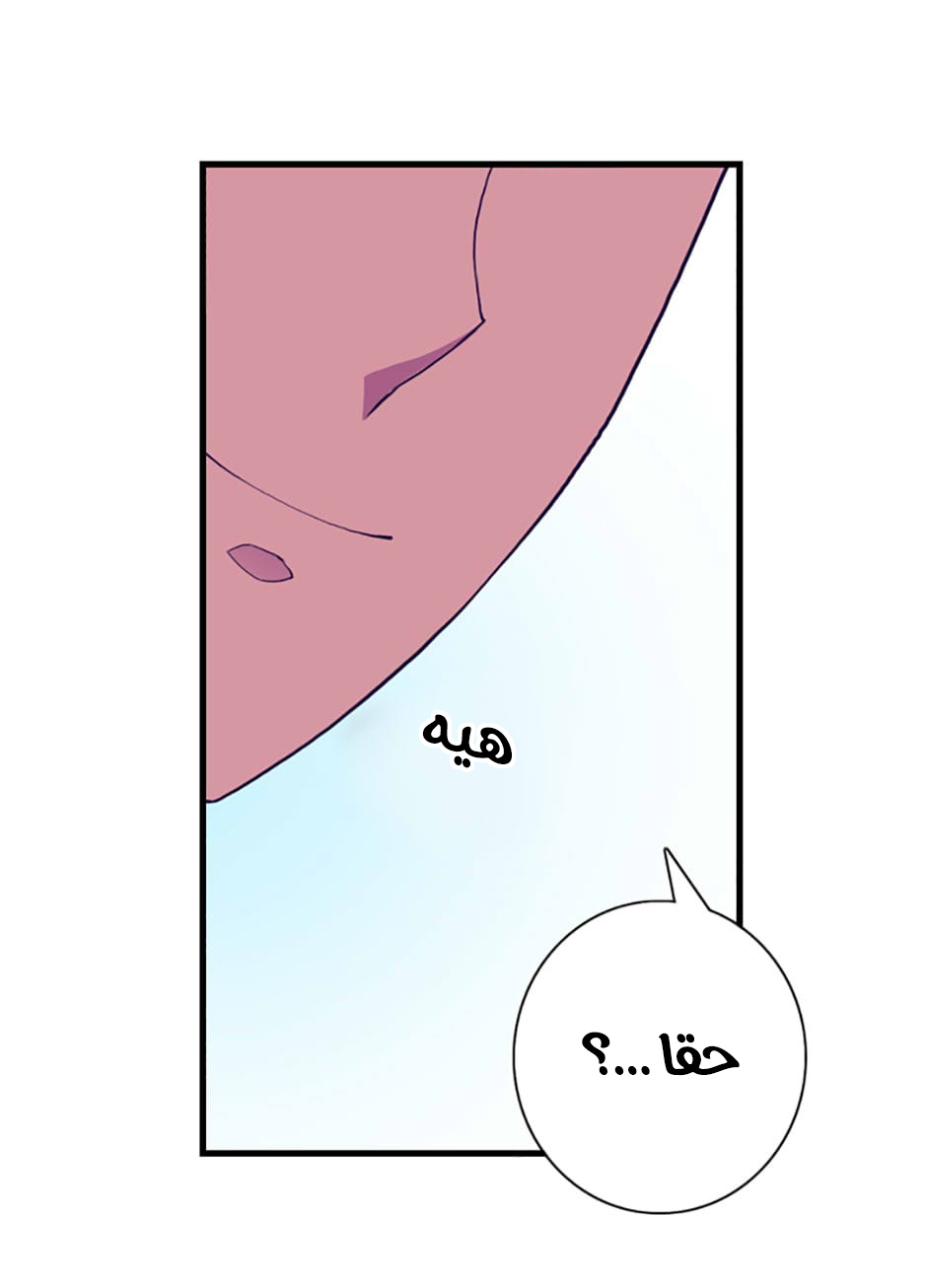 They Say I Was Born a King's Daughter: Chapter 44 - Page 29