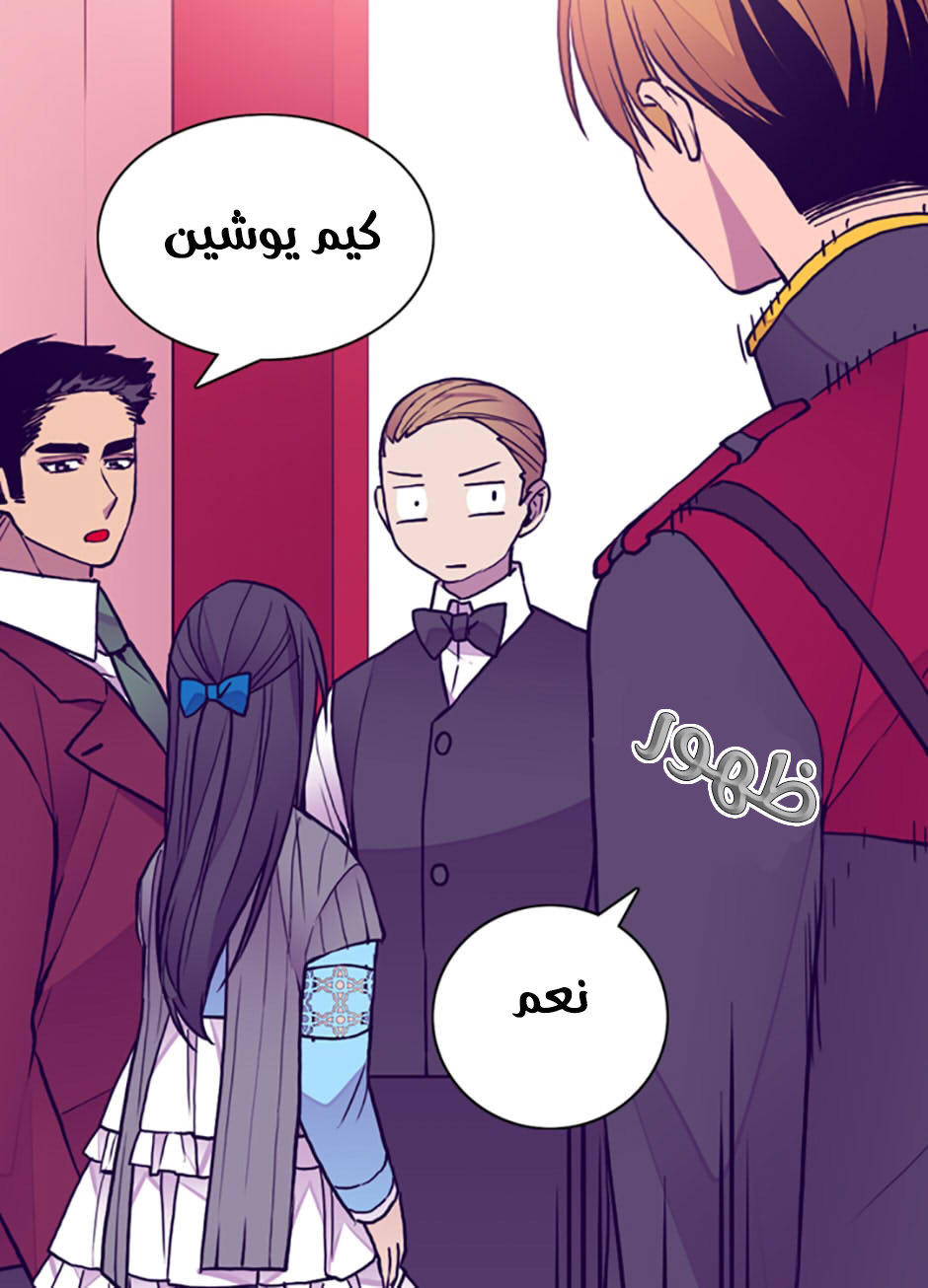 They Say I Was Born a King's Daughter: Chapter 44 - Page 33