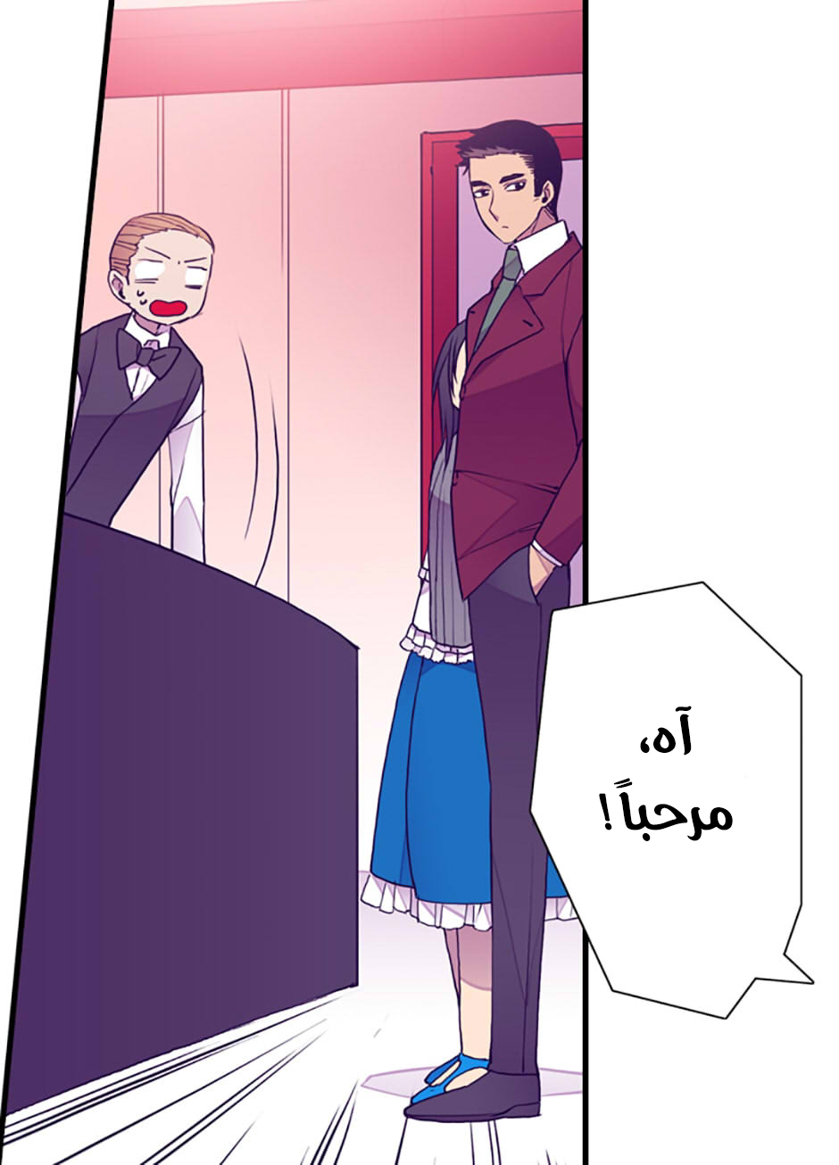 They Say I Was Born a King's Daughter: Chapter 44 - Page 37