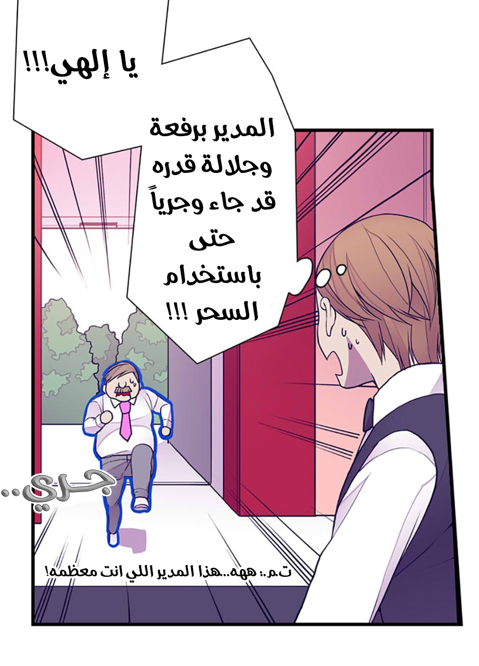 They Say I Was Born a King's Daughter: Chapter 44 - Page 38