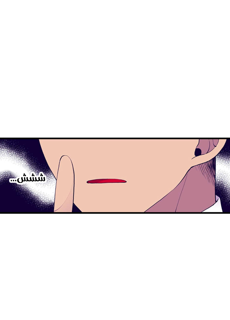 They Say I Was Born a King's Daughter: Chapter 44 - Page 41