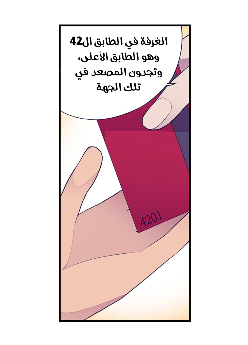 They Say I Was Born a King's Daughter: Chapter 44 - Page 46