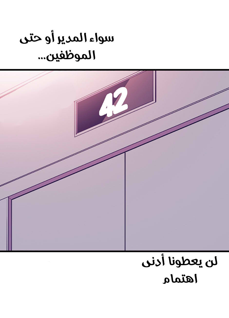 They Say I Was Born a King's Daughter: Chapter 44 - Page 50